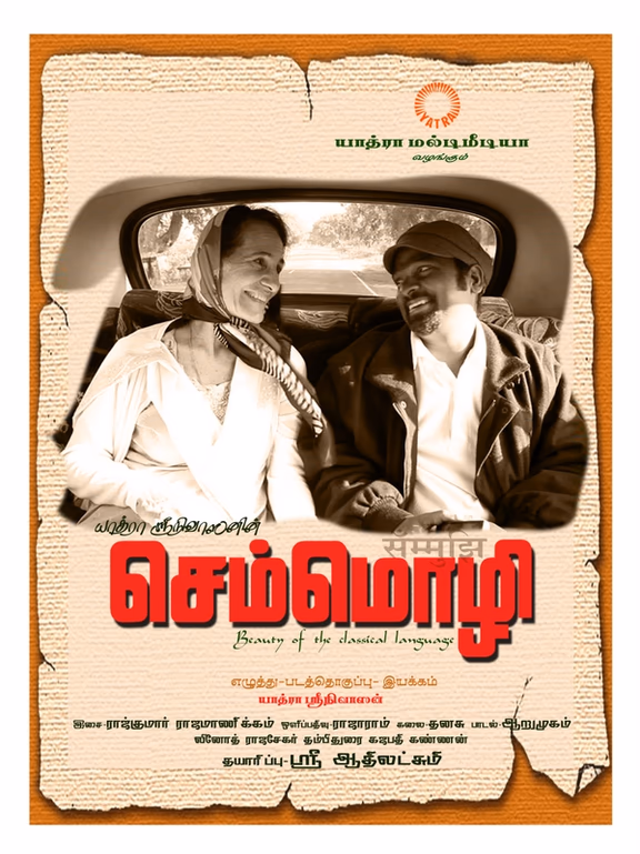 Loretta and Srinivas in ‘Semmozhi’