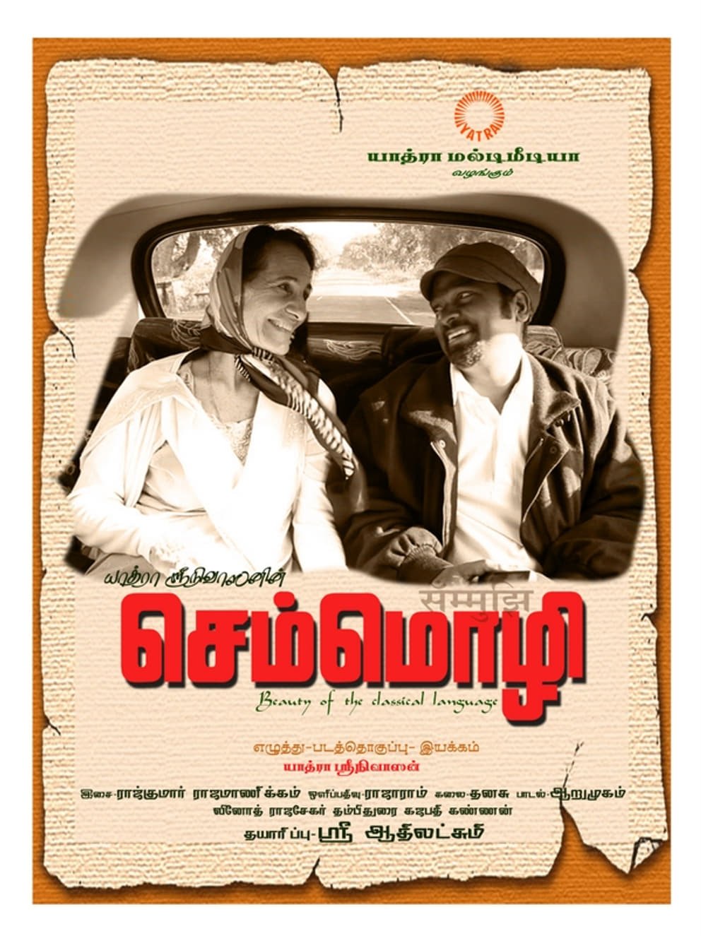 Loretta and Srinivas in 'Semmozhi'