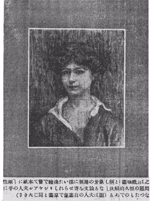 Self-portrait by The Mother published in a Japanese Newspaper